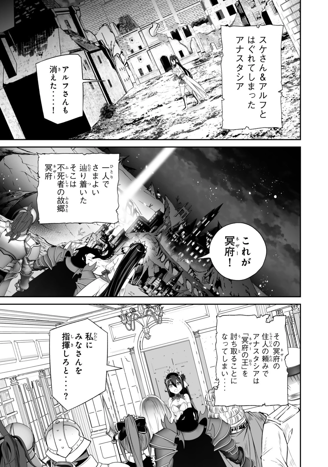 人外姫様、始めました　-FREE LIFE FANTASY ONLINE- 第61話 - 1