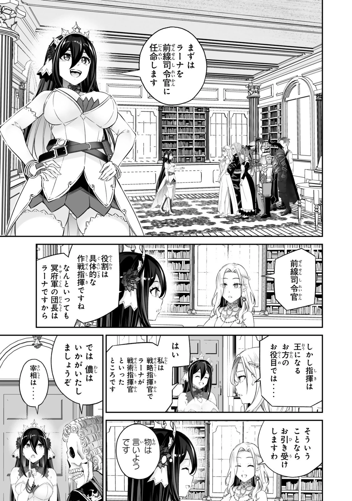 人外姫様、始めました　-FREE LIFE FANTASY ONLINE- 第61話 - 3