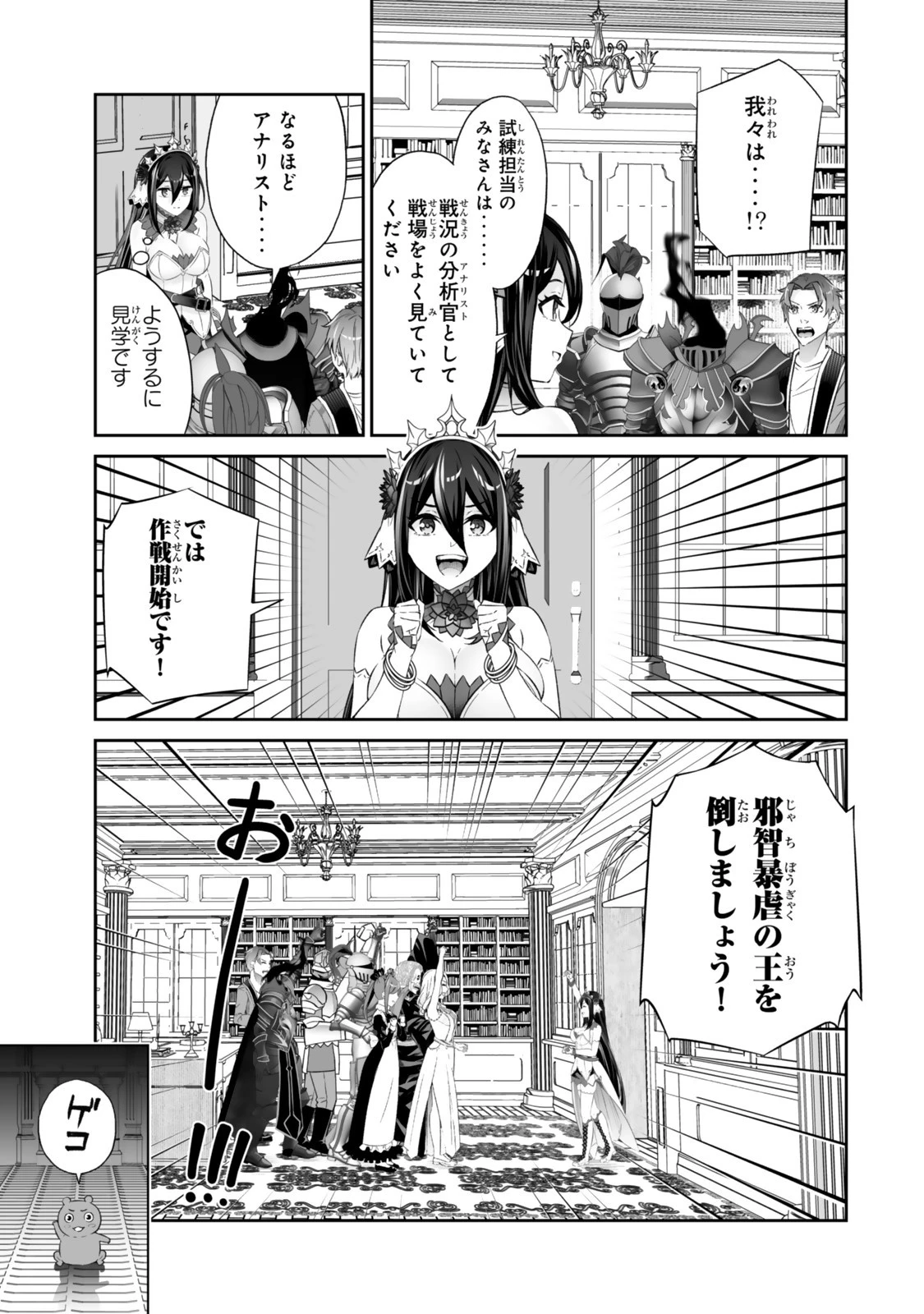 人外姫様、始めました　-FREE LIFE FANTASY ONLINE- 第61話 - 5