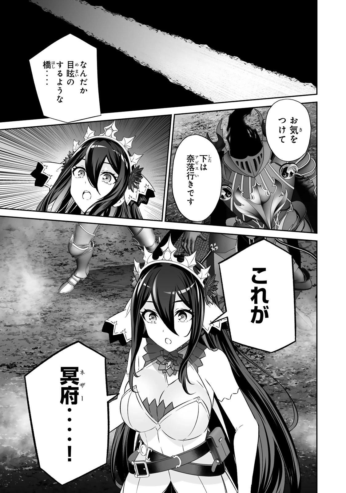 人外姫様、始めました　-FREE LIFE FANTASY ONLINE- 第60話 - 1