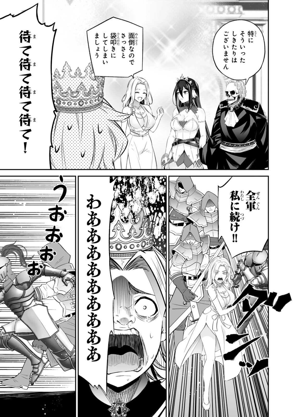 人外姫様、始めました　-FREE LIFE FANTASY ONLINE- 第61話 - 13