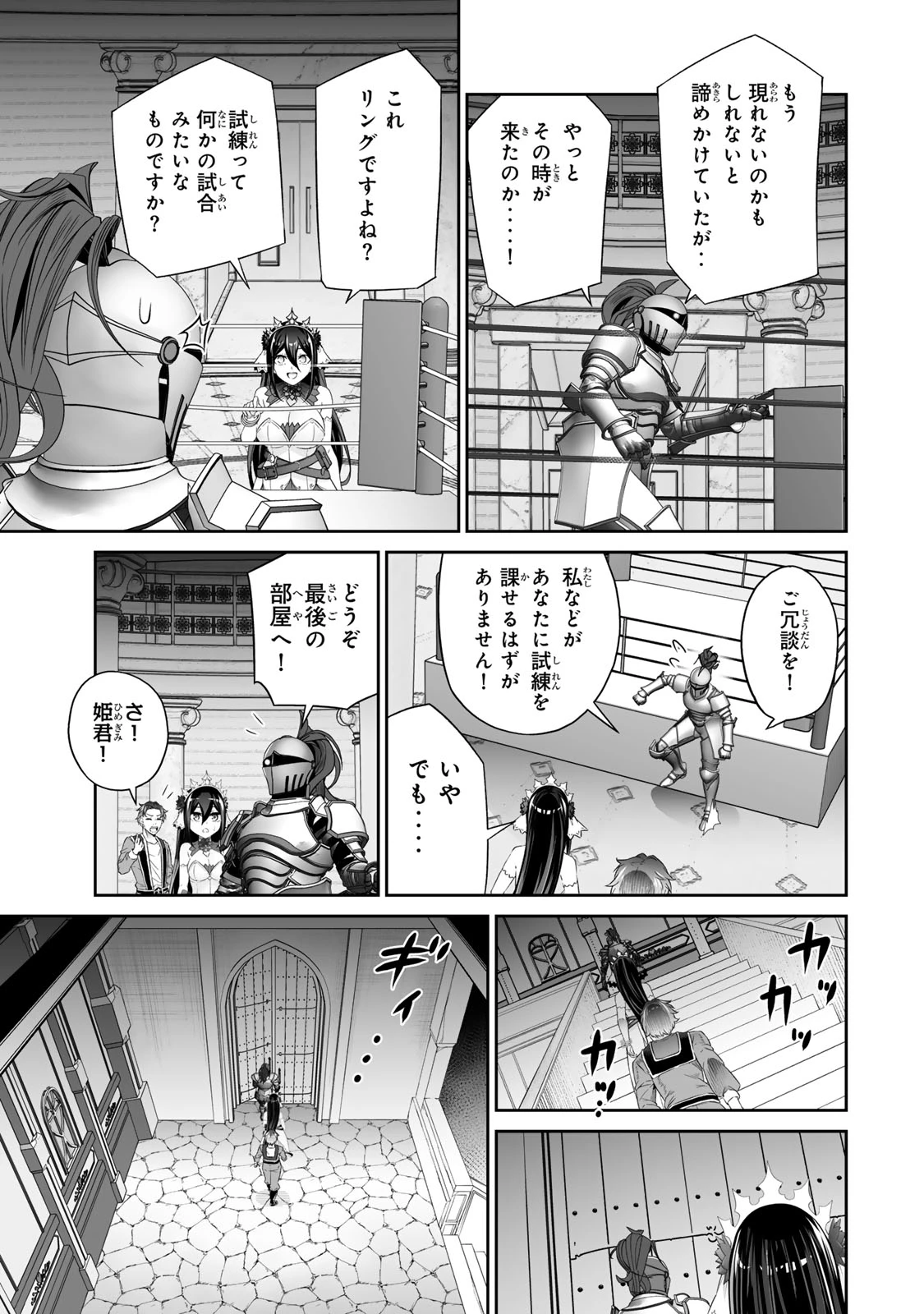 人外姫様、始めました　-FREE LIFE FANTASY ONLINE- 第60話 - 7