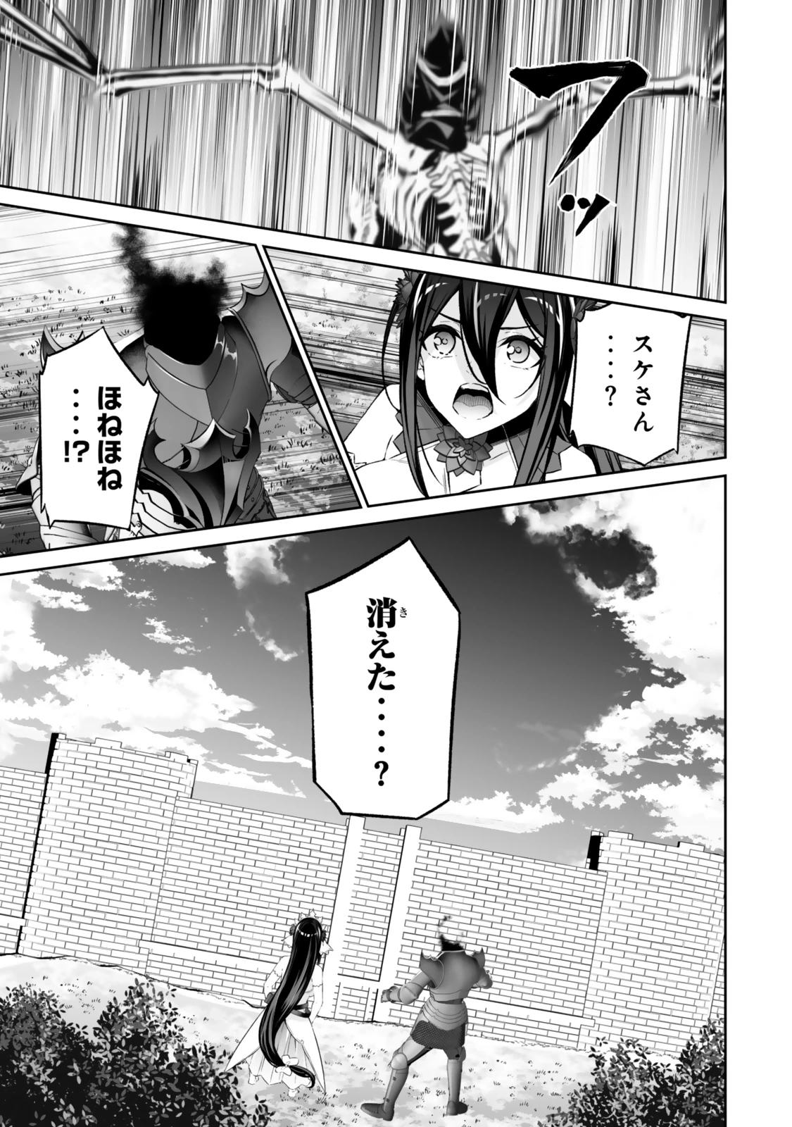 人外姫様、始めました　-FREE LIFE FANTASY ONLINE- 第59話 - 1
