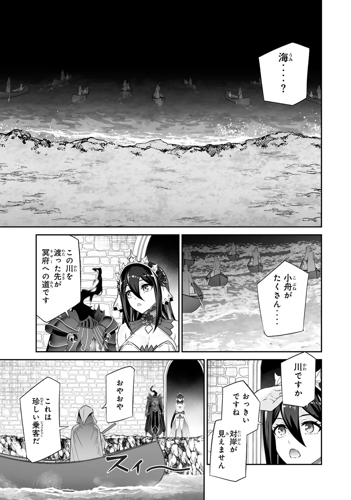 人外姫様、始めました　-FREE LIFE FANTASY ONLINE- 第60話 - 15