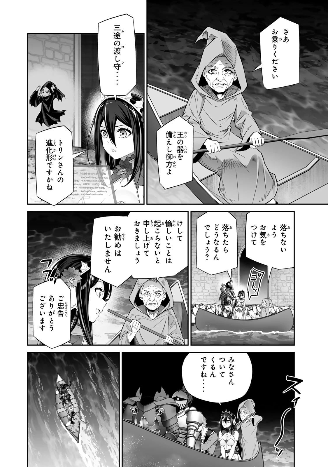 人外姫様、始めました　-FREE LIFE FANTASY ONLINE- 第60話 - 16