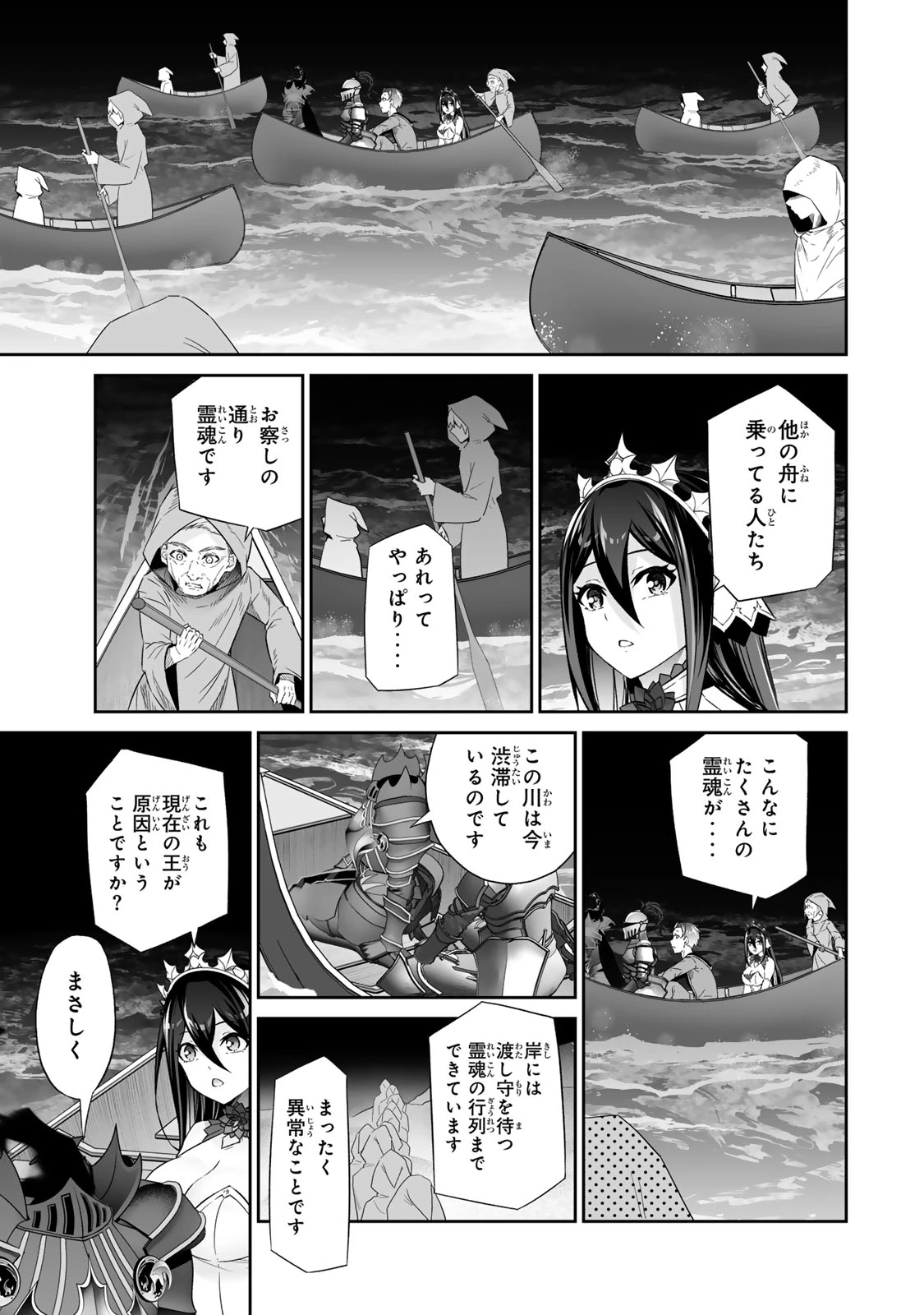 人外姫様、始めました　-FREE LIFE FANTASY ONLINE- 第60話 - 17