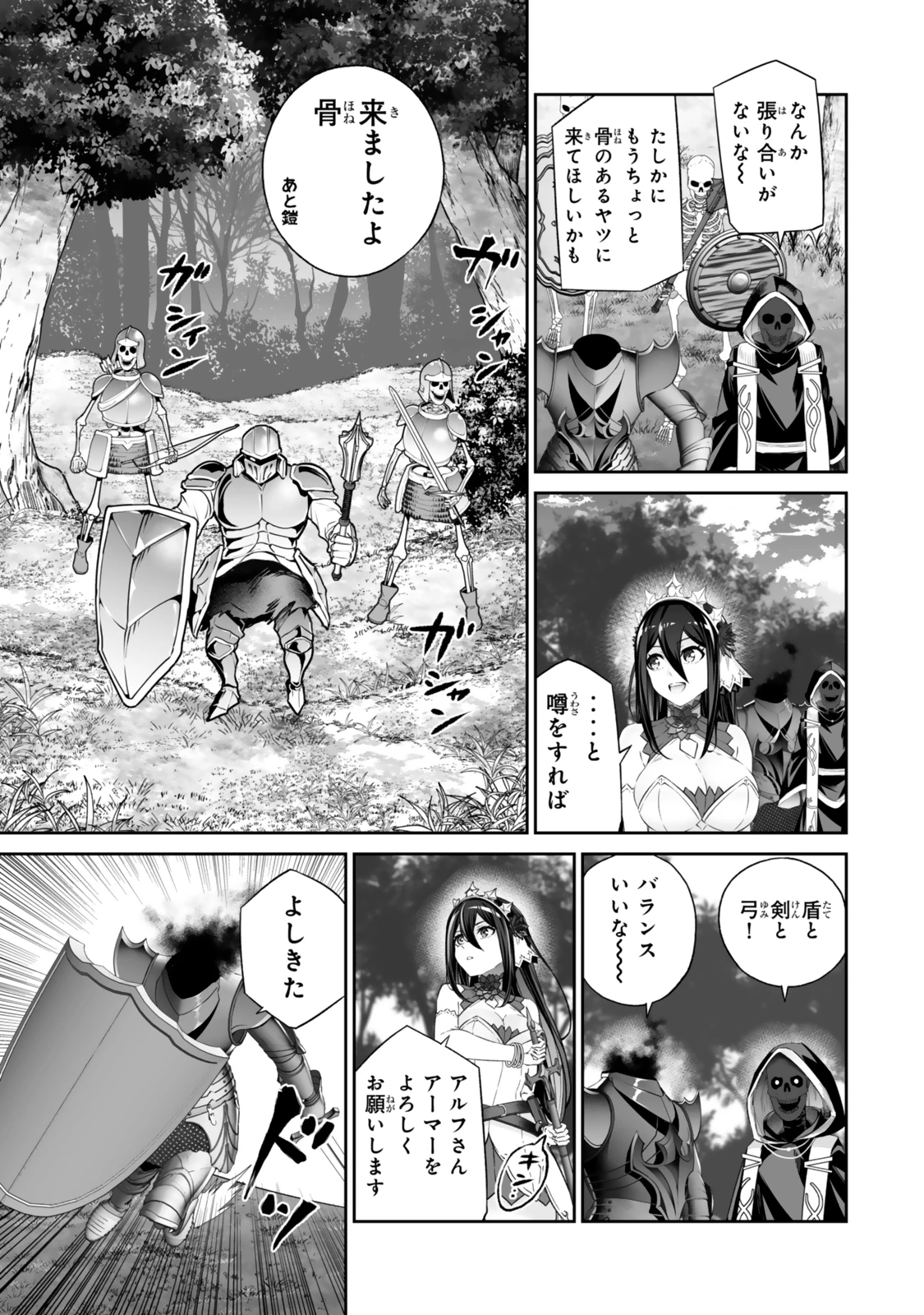 人外姫様、始めました　-FREE LIFE FANTASY ONLINE- 第59話 - 5