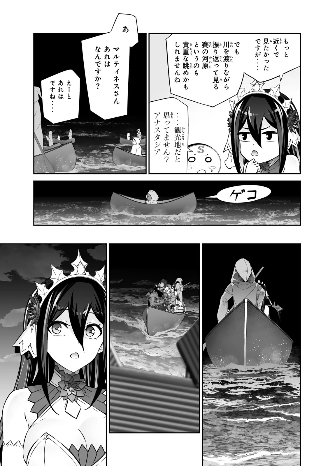 人外姫様、始めました　-FREE LIFE FANTASY ONLINE- 第60話 - 19