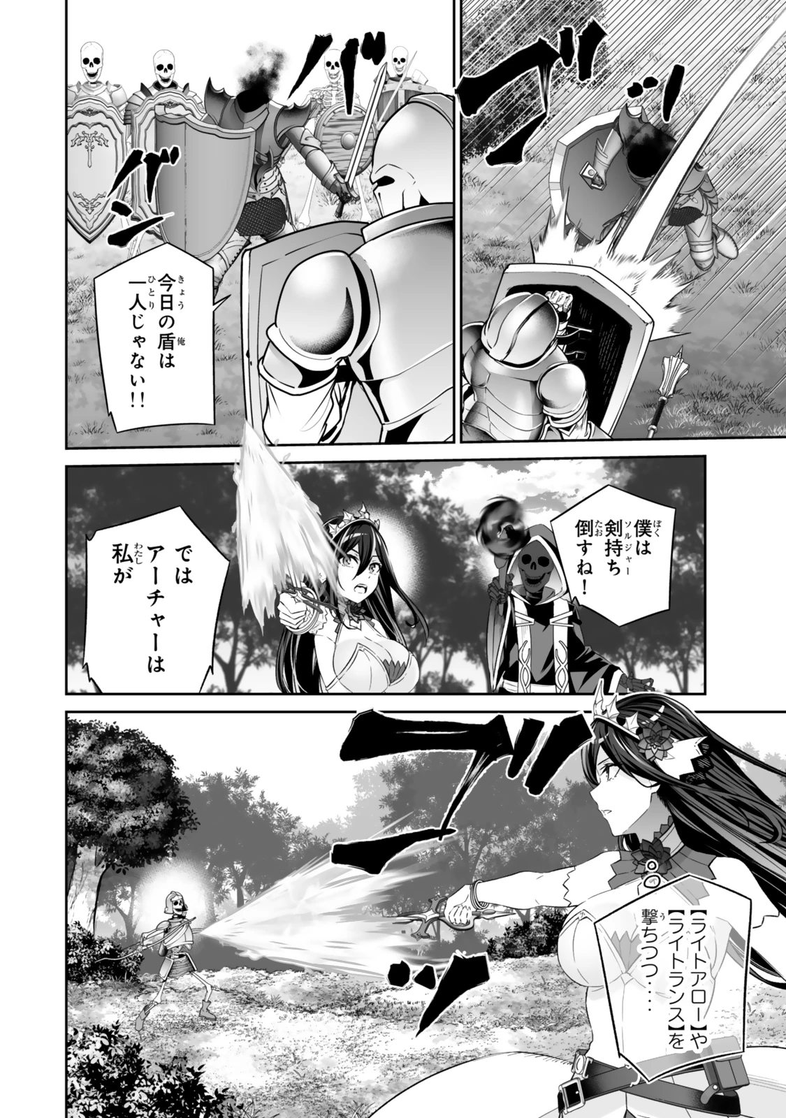 人外姫様、始めました　-FREE LIFE FANTASY ONLINE- 第59話 - 6