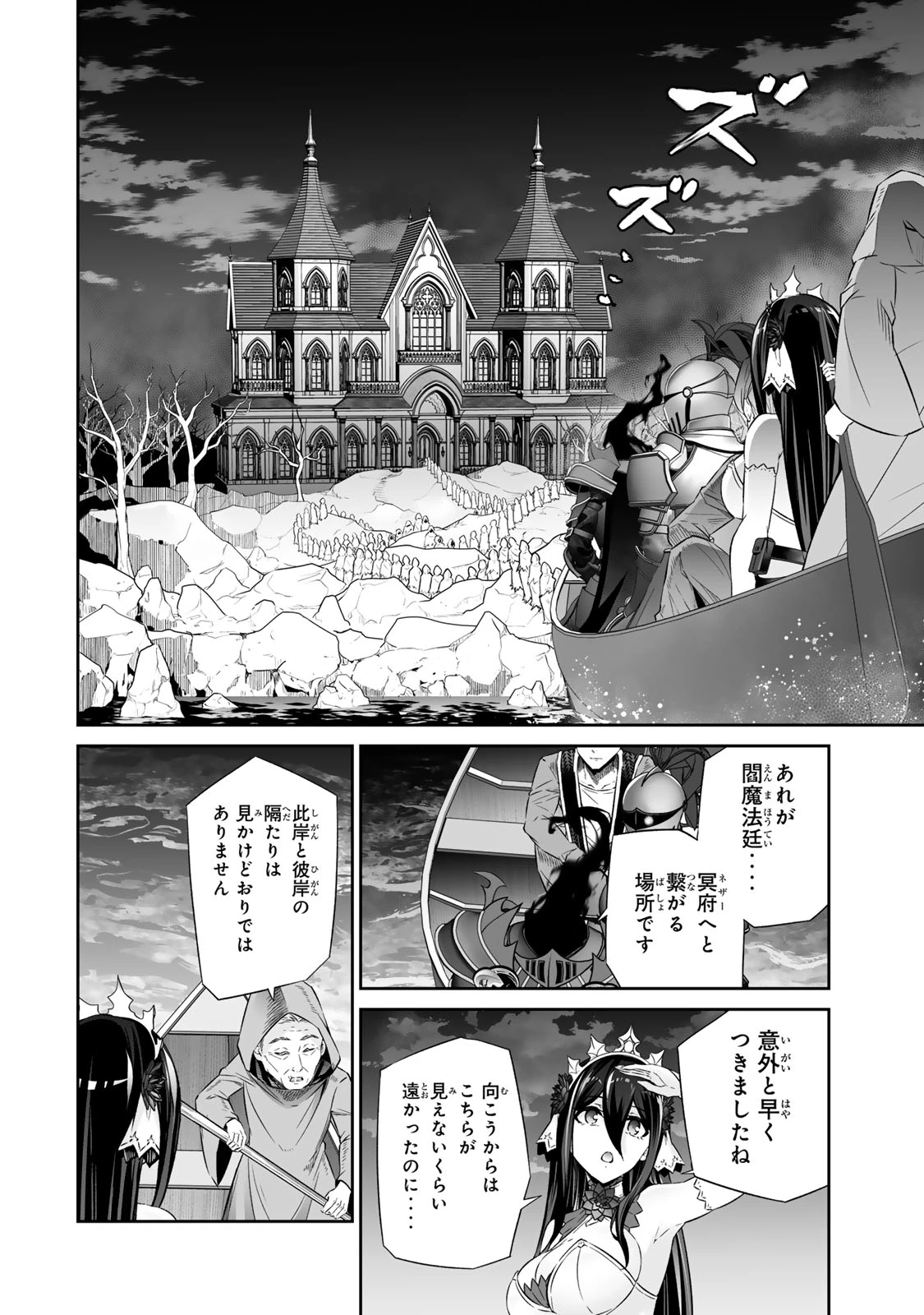 人外姫様、始めました　-FREE LIFE FANTASY ONLINE- 第60話 - 20