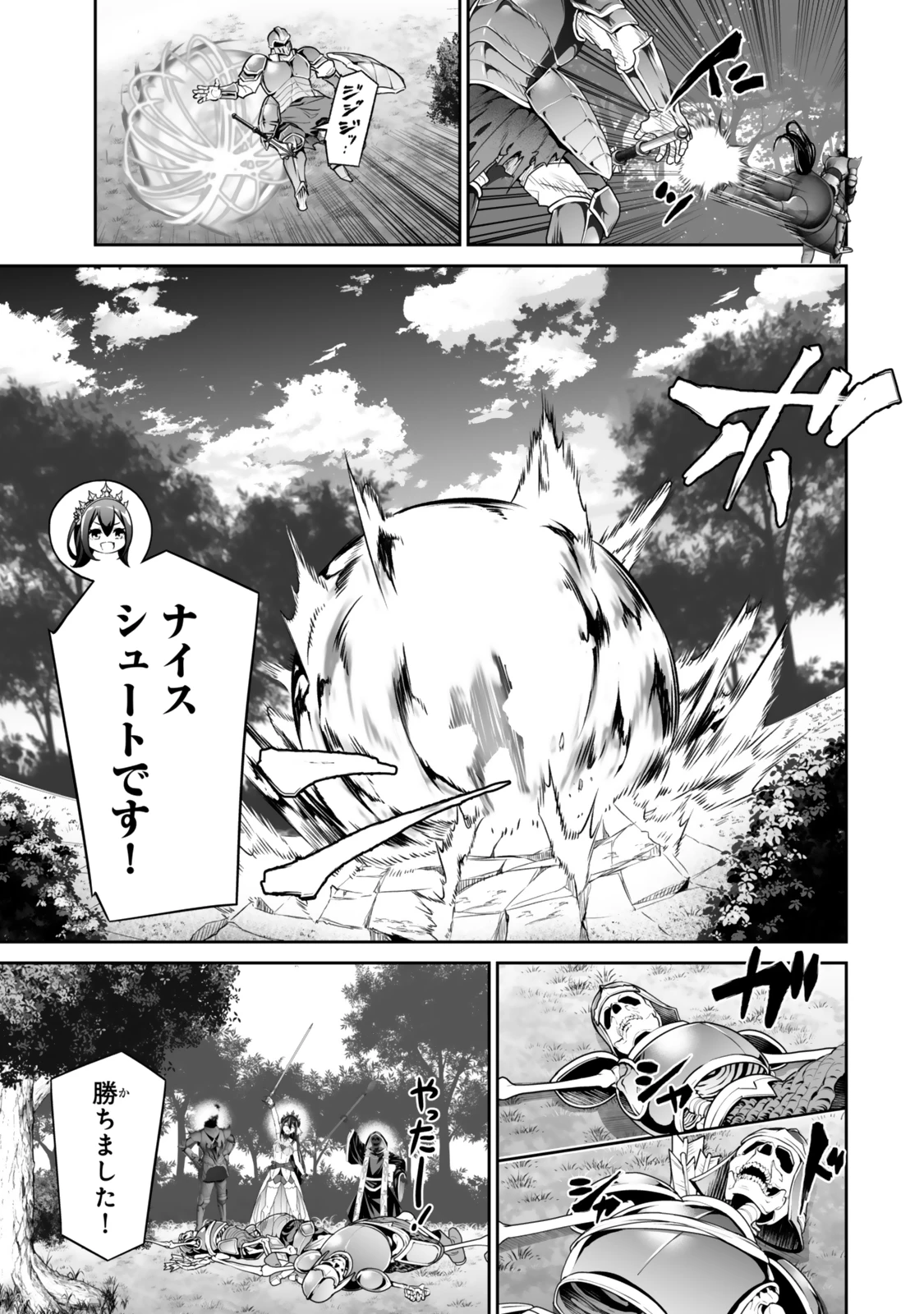 人外姫様、始めました　-FREE LIFE FANTASY ONLINE- 第59話 - 9