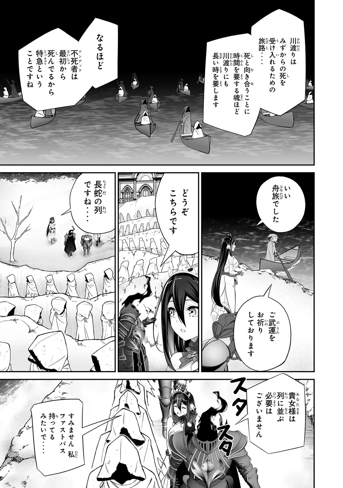 人外姫様、始めました　-FREE LIFE FANTASY ONLINE- 第60話 - 21