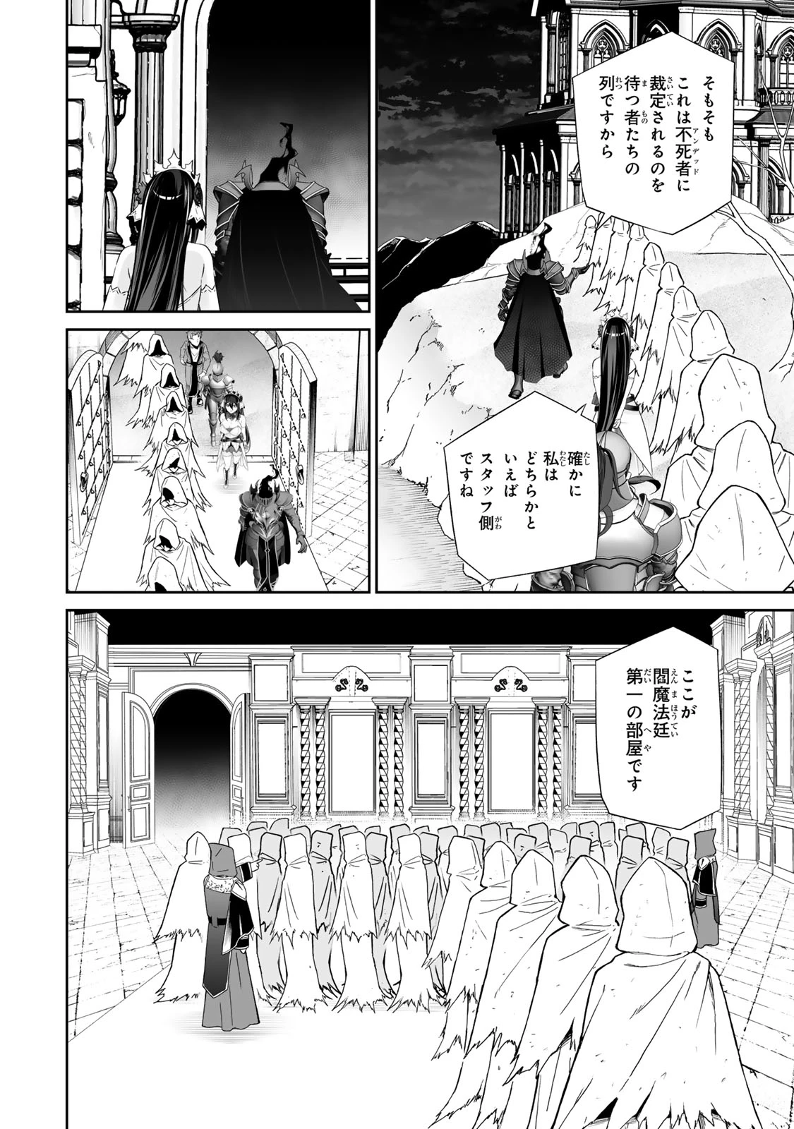 人外姫様、始めました　-FREE LIFE FANTASY ONLINE- 第60話 - 22