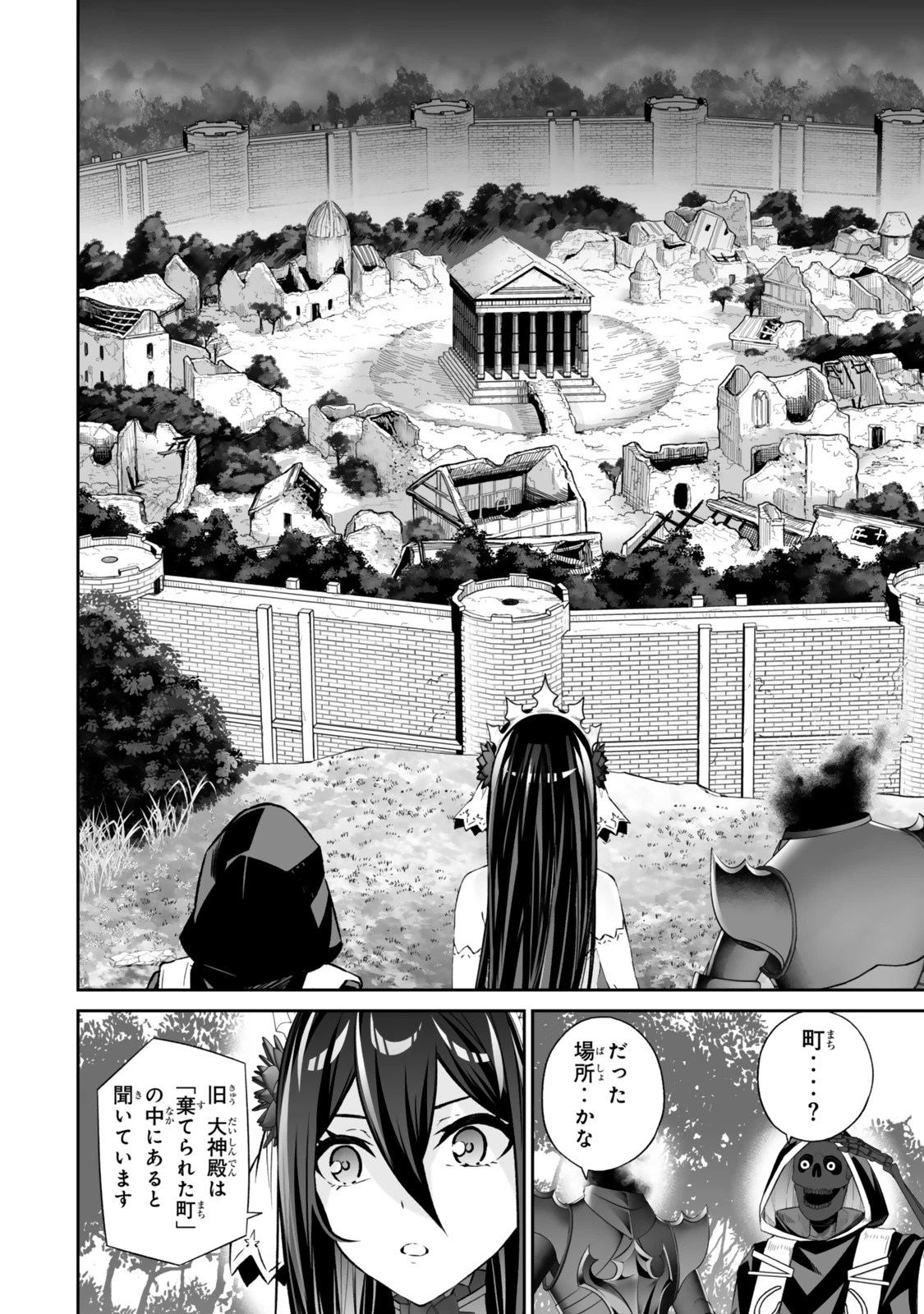 人外姫様、始めました　-FREE LIFE FANTASY ONLINE- 第59話 - 12