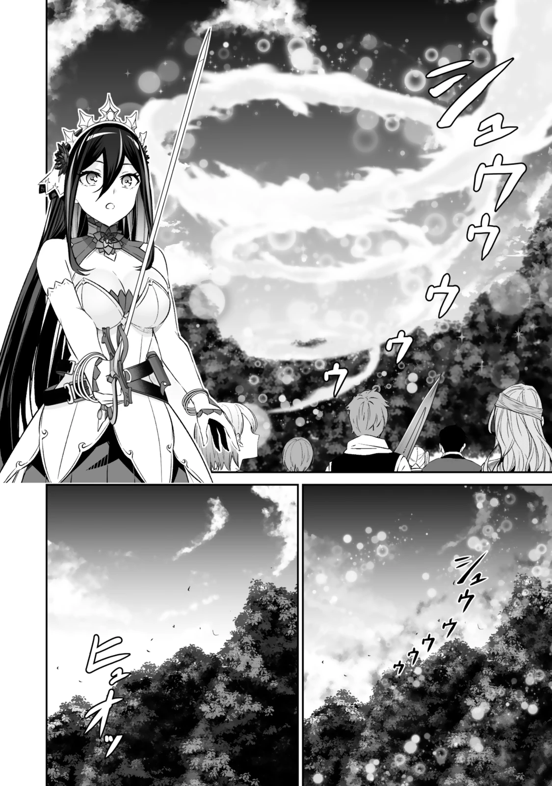 人外姫様、始めました　-FREE LIFE FANTASY ONLINE- 第58話 - 2