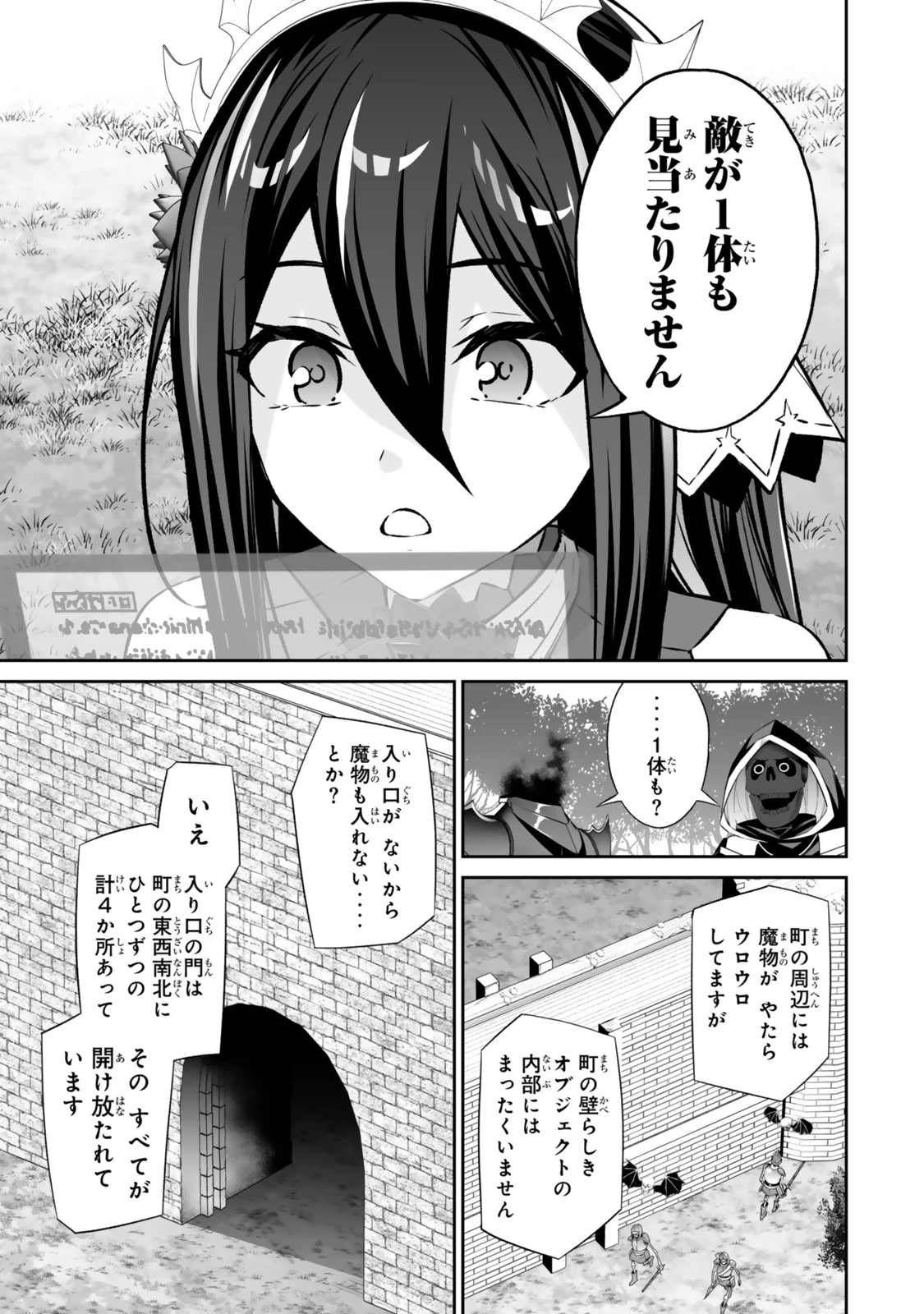 人外姫様、始めました　-FREE LIFE FANTASY ONLINE- 第59話 - 15