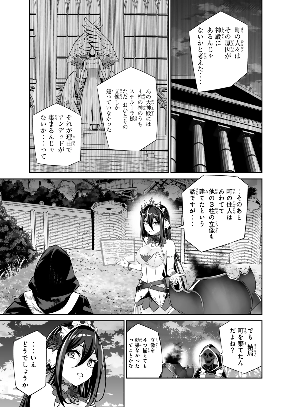 人外姫様、始めました　-FREE LIFE FANTASY ONLINE- 第59話 - 17