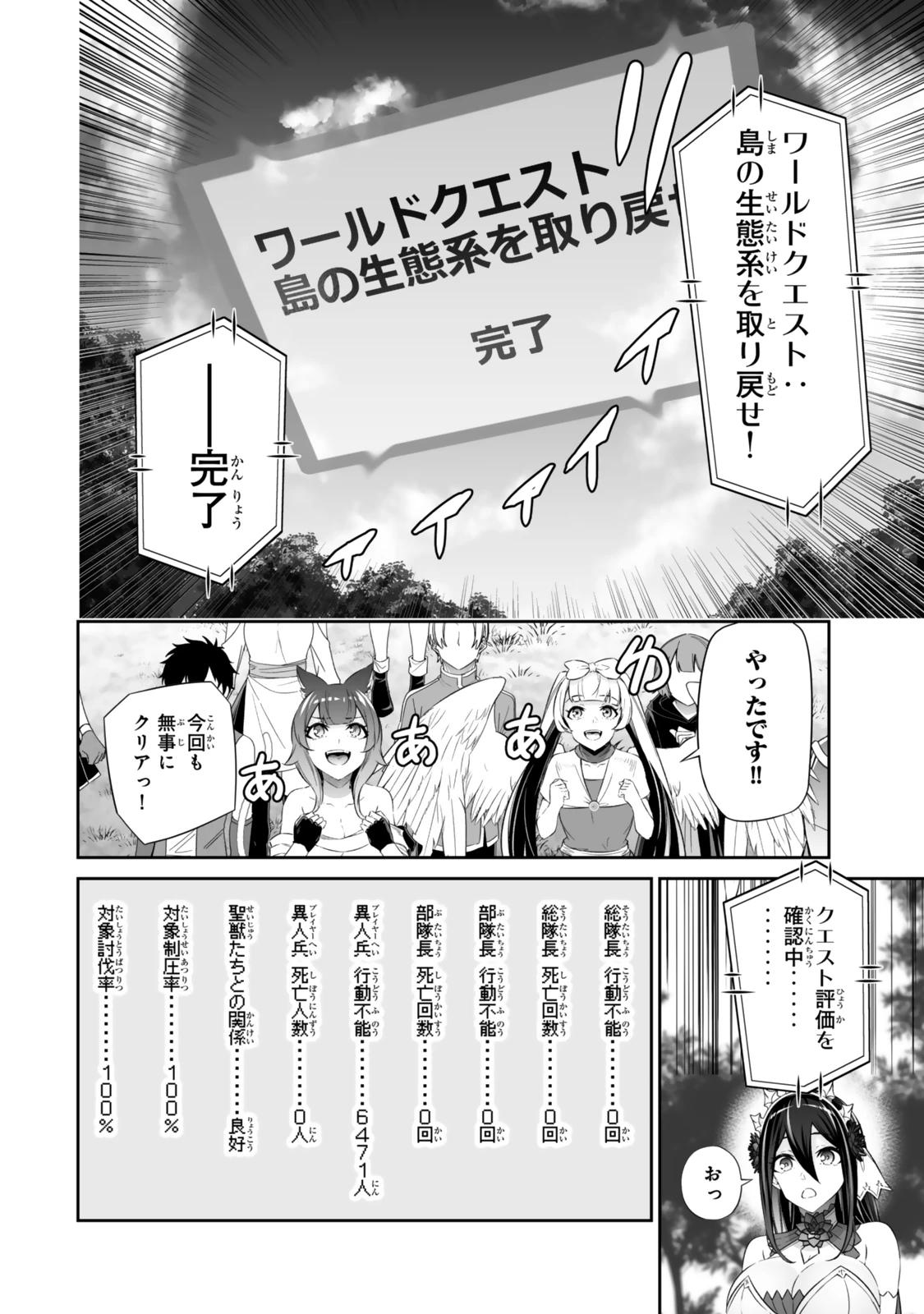 人外姫様、始めました　-FREE LIFE FANTASY ONLINE- 第58話 - 6