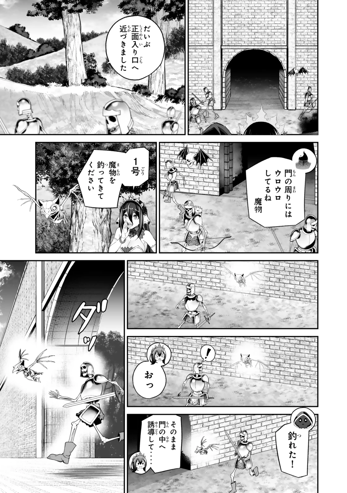 人外姫様、始めました　-FREE LIFE FANTASY ONLINE- 第59話 - 19