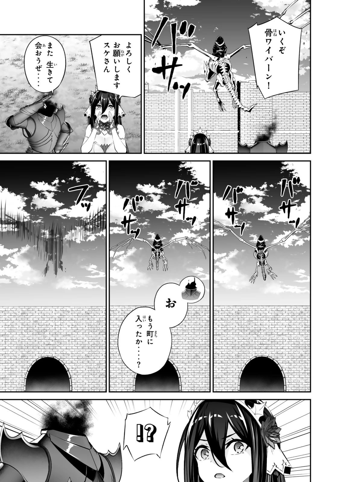 人外姫様、始めました　-FREE LIFE FANTASY ONLINE- 第59話 - 21