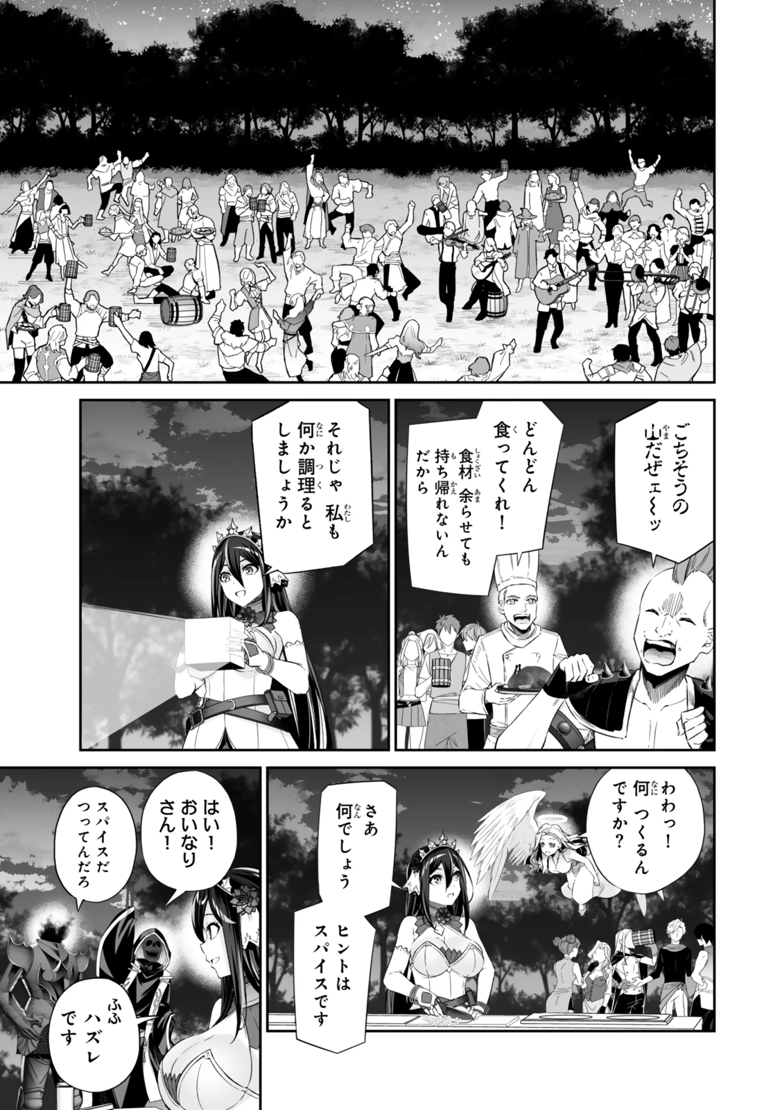 人外姫様、始めました　-FREE LIFE FANTASY ONLINE- 第58話 - 11