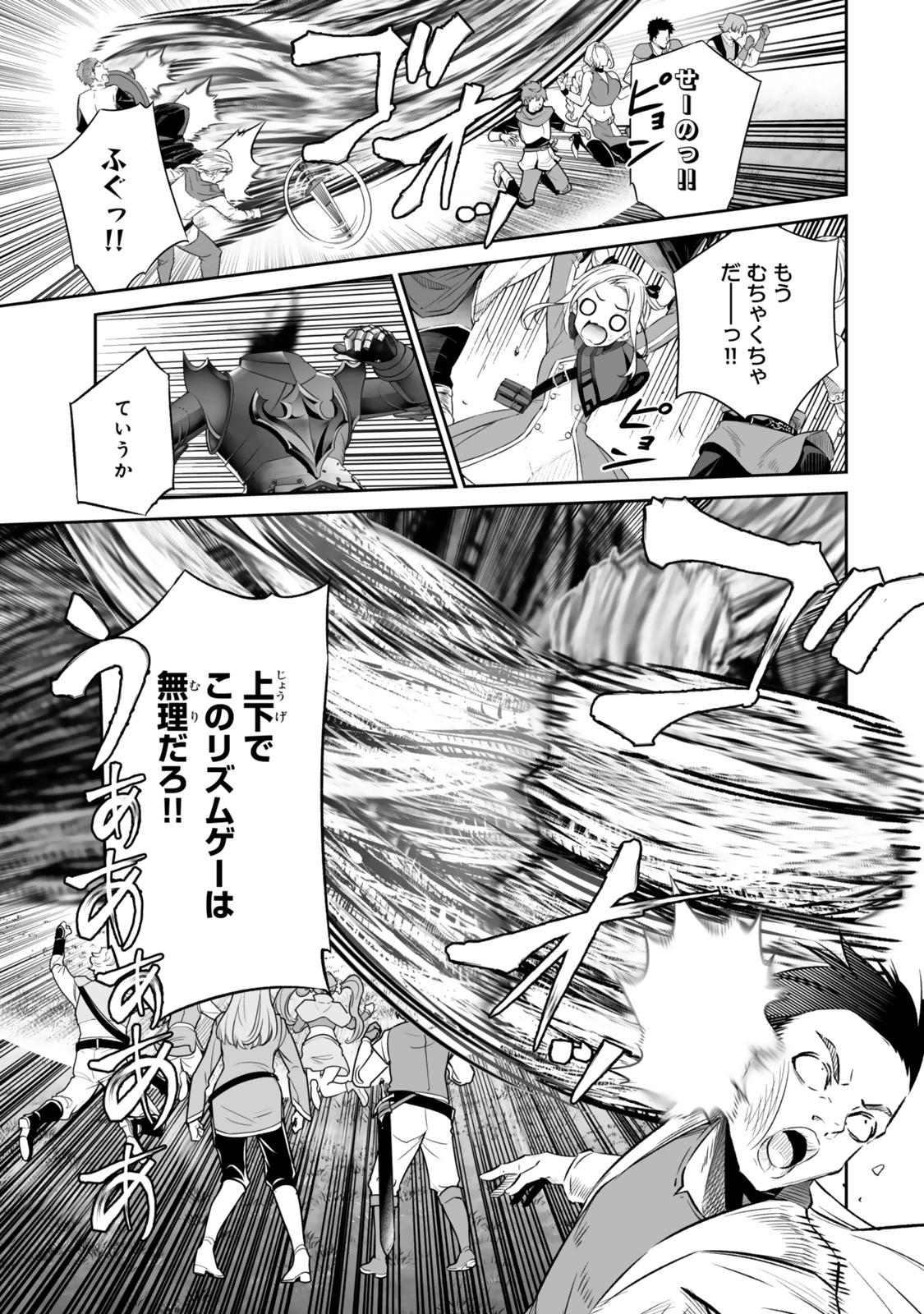 人外姫様、始めました　-FREE LIFE FANTASY ONLINE- 第57話 - 1
