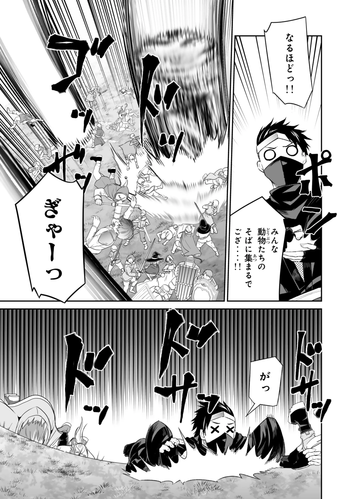 人外姫様、始めました　-FREE LIFE FANTASY ONLINE- 第57話 - 9