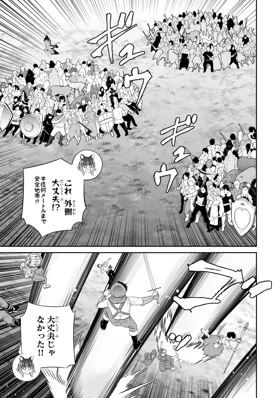 人外姫様、始めました　-FREE LIFE FANTASY ONLINE- 第57話 - 11