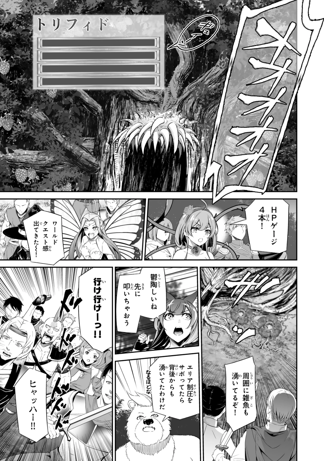 人外姫様、始めました　-FREE LIFE FANTASY ONLINE- 第56話 - 7
