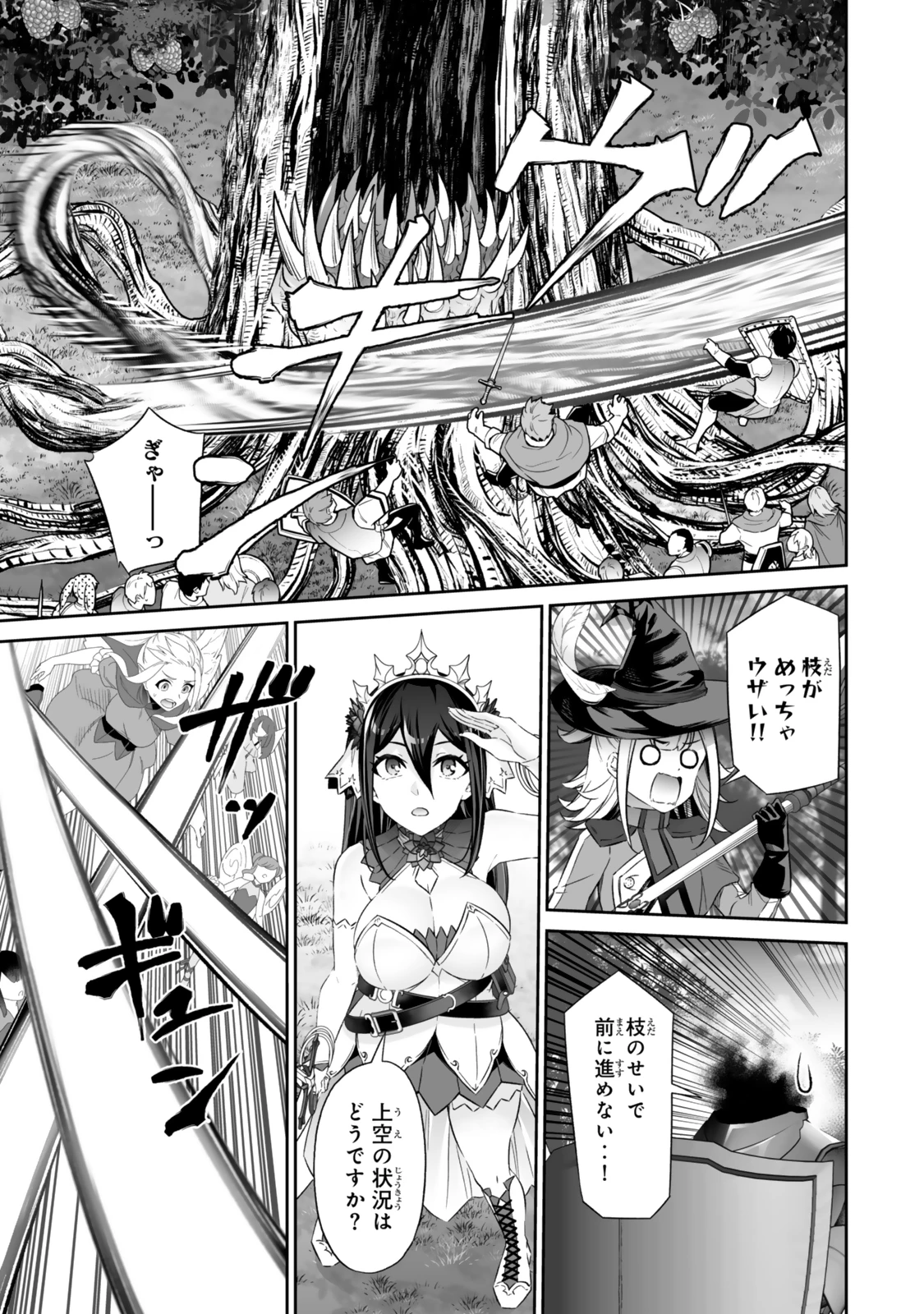 人外姫様、始めました　-FREE LIFE FANTASY ONLINE- 第56話 - 9
