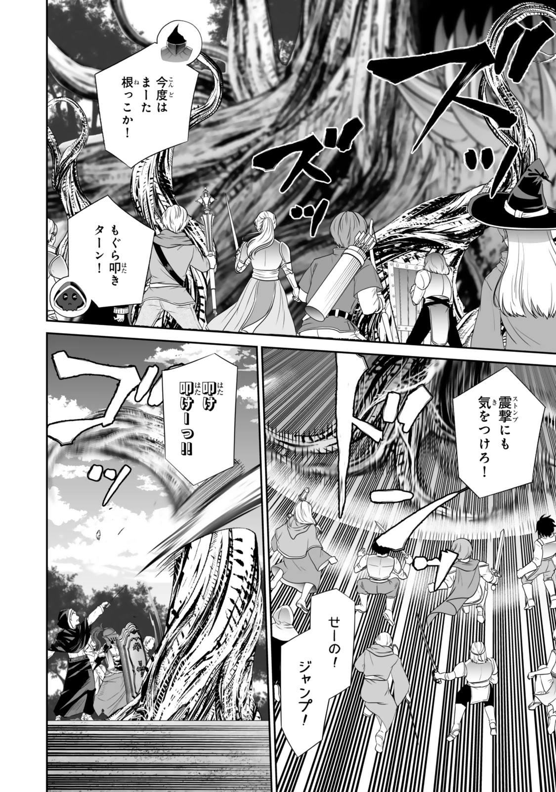 人外姫様、始めました　-FREE LIFE FANTASY ONLINE- 第57話 - 16