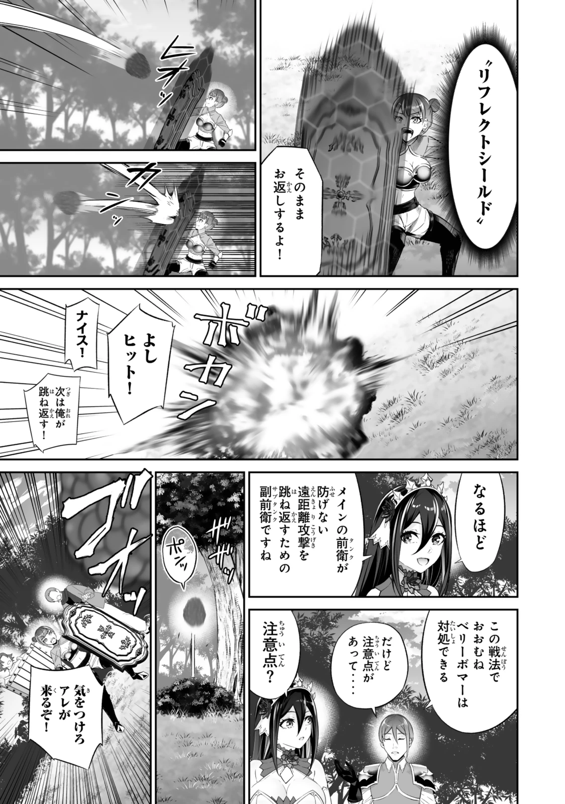 人外姫様、始めました　-FREE LIFE FANTASY ONLINE- 第55話 - 9