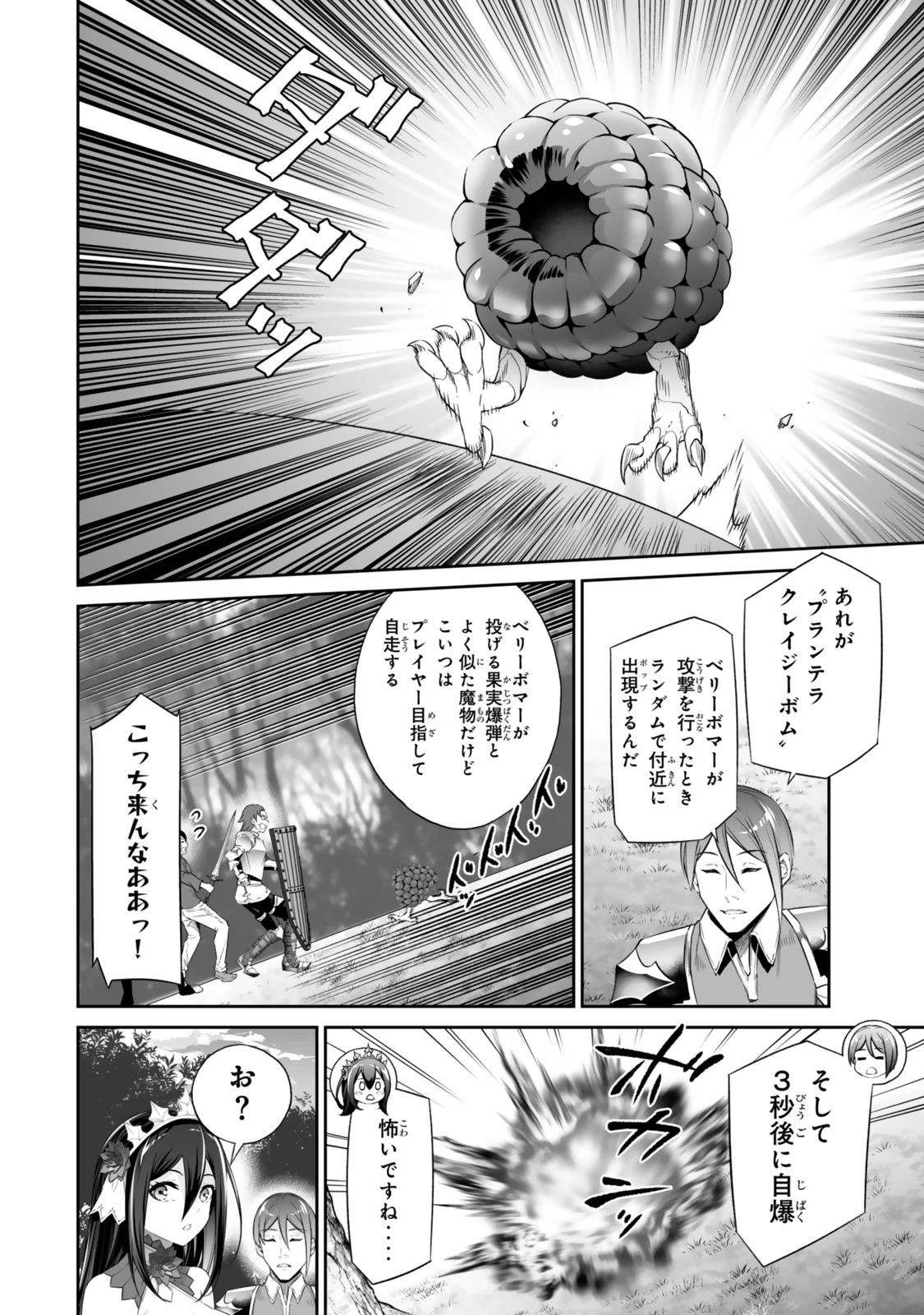 人外姫様、始めました　-FREE LIFE FANTASY ONLINE- 第55話 - 10