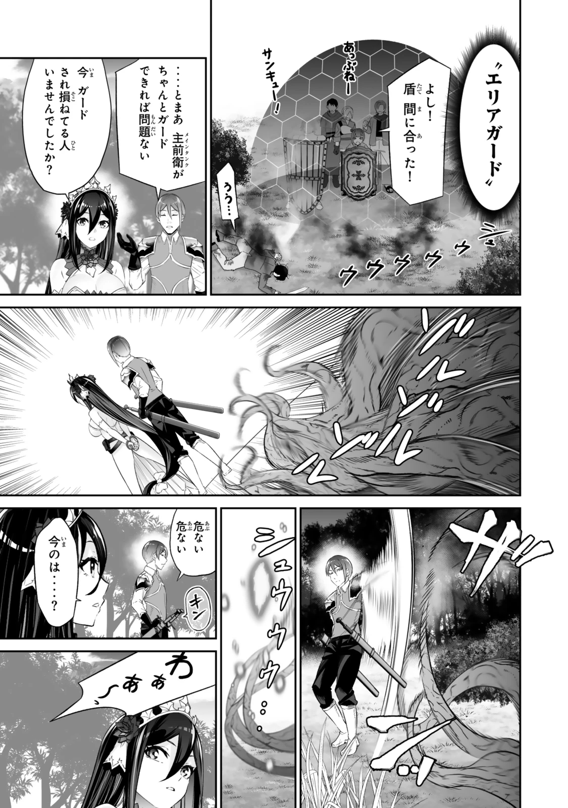 人外姫様、始めました　-FREE LIFE FANTASY ONLINE- 第55話 - 11
