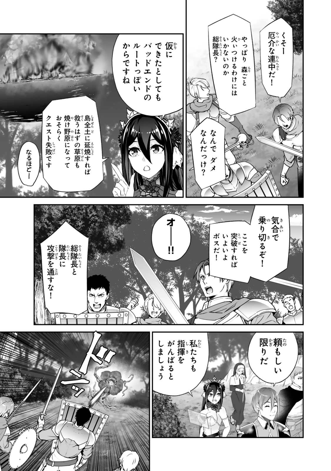 人外姫様、始めました　-FREE LIFE FANTASY ONLINE- 第55話 - 13