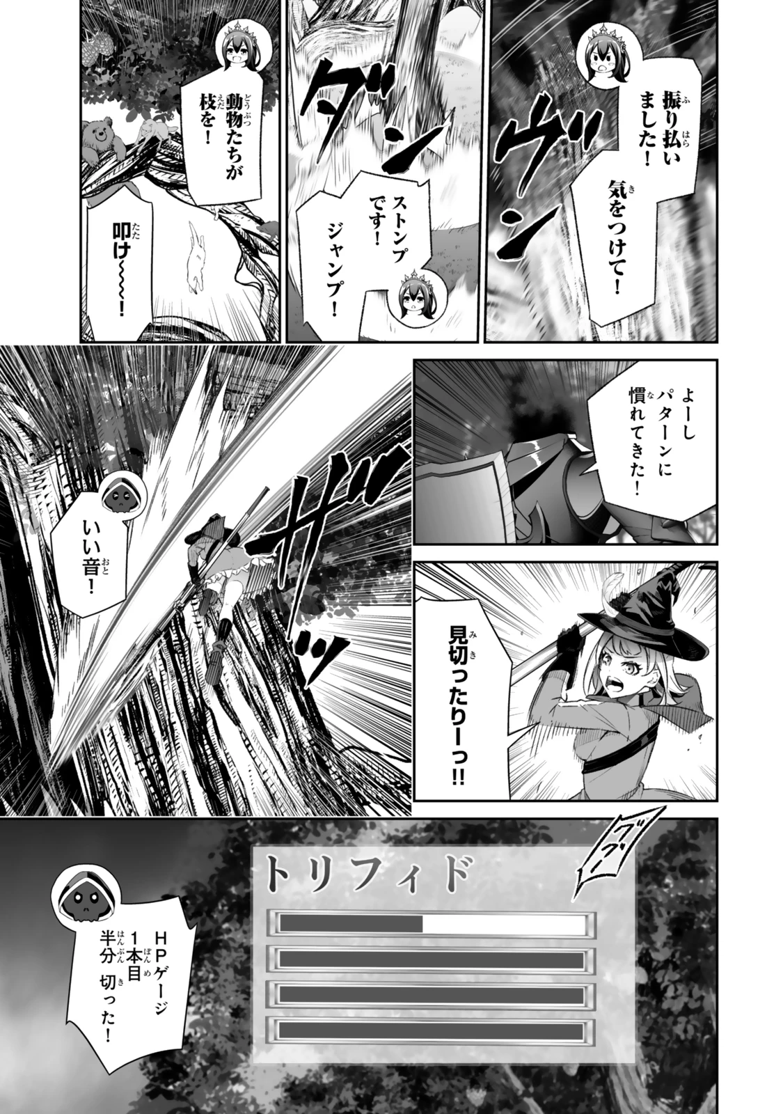 人外姫様、始めました　-FREE LIFE FANTASY ONLINE- 第56話 - 19
