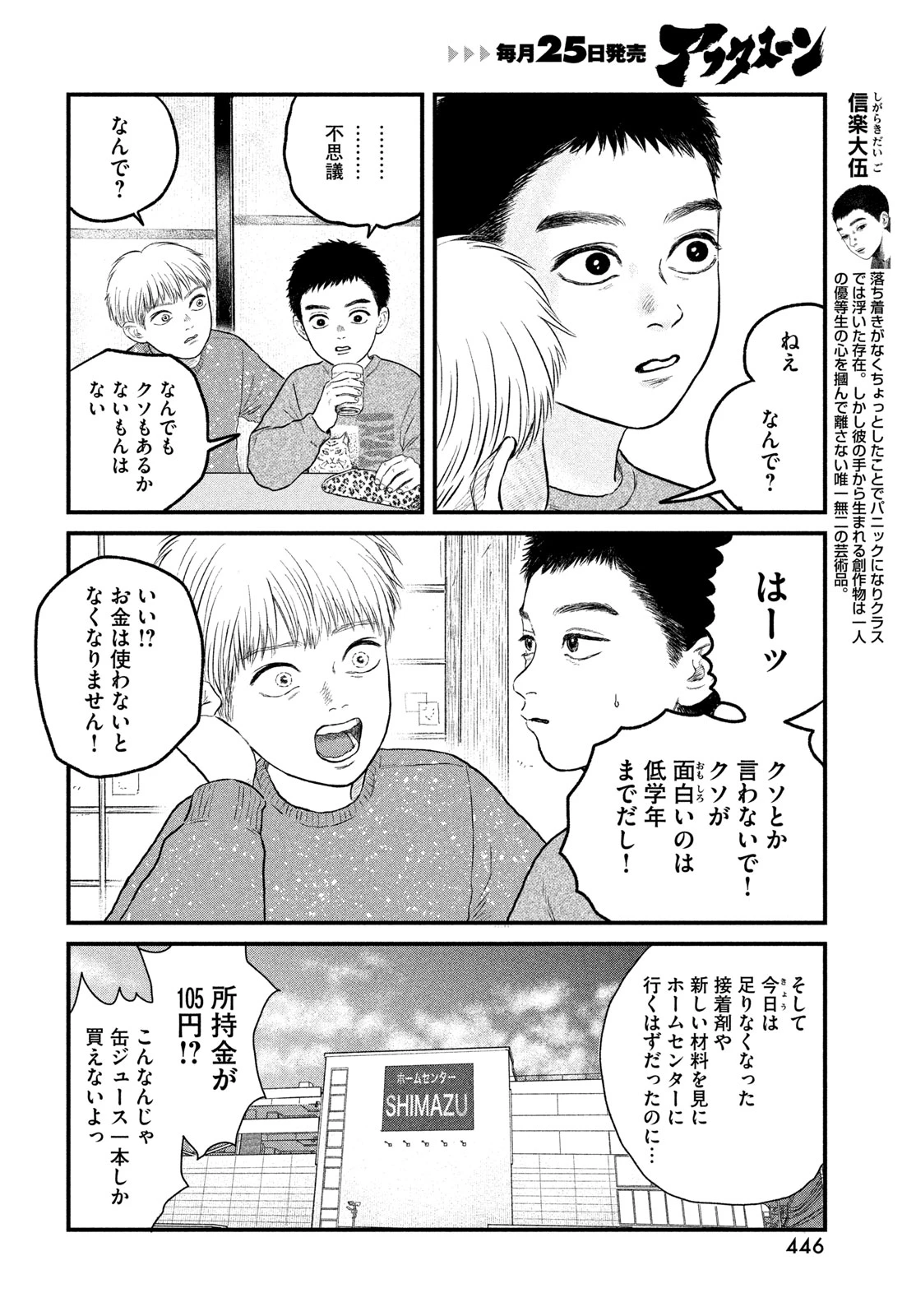 どくだみの花咲くころ 第22話 - 4