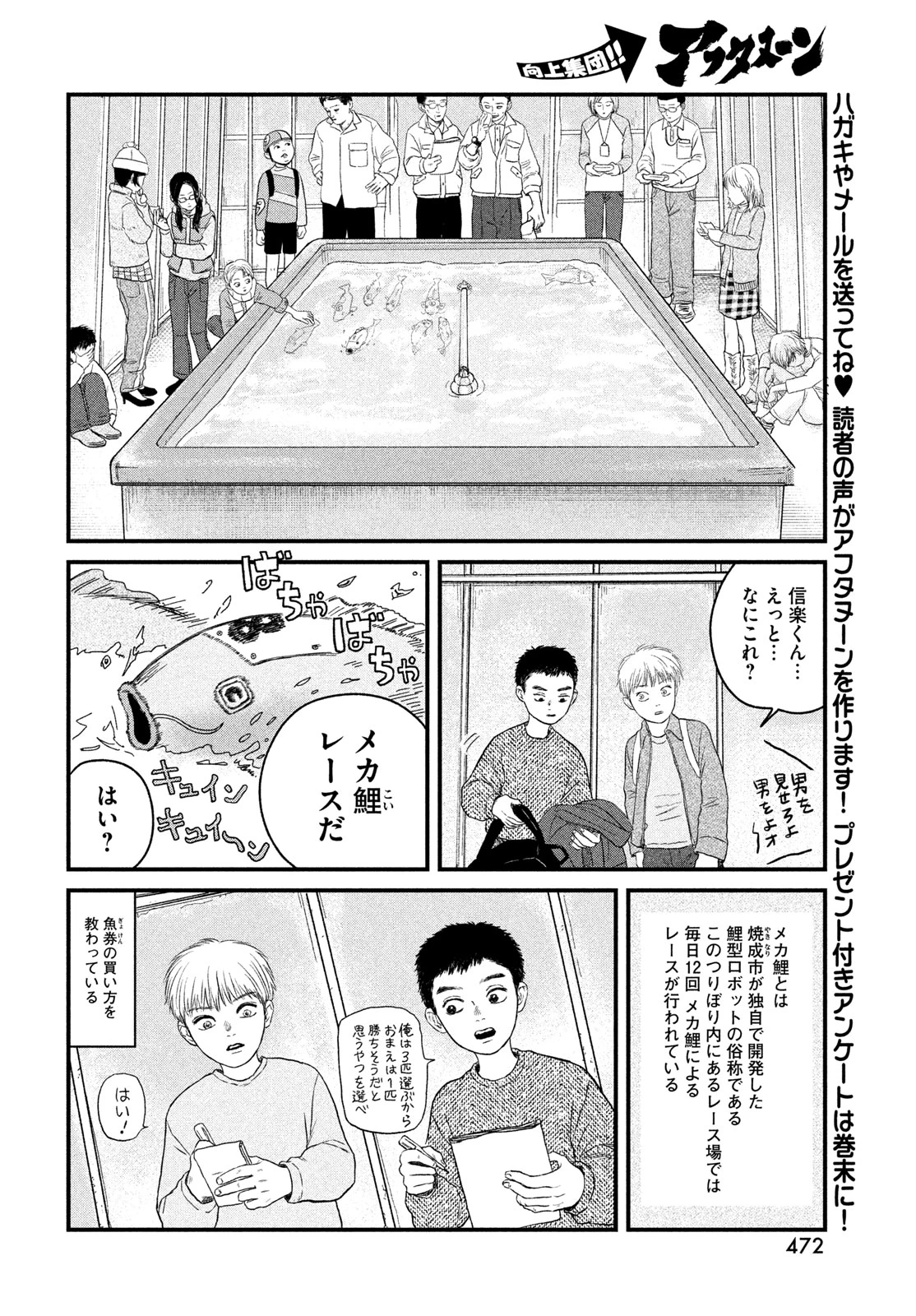 どくだみの花咲くころ 第22話 - 30