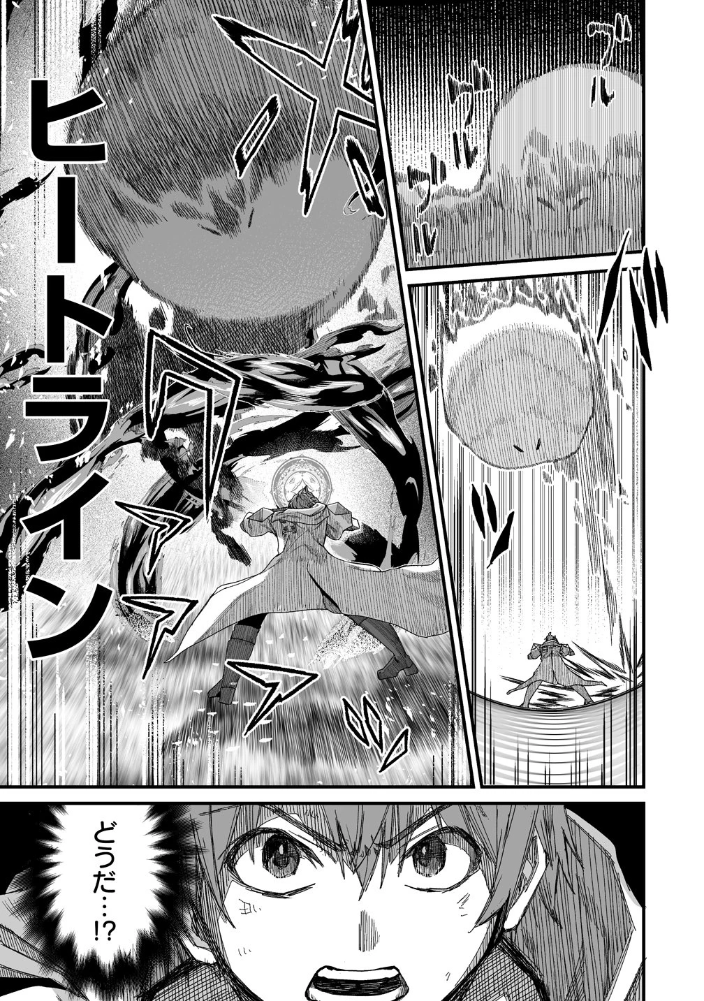 夫婦で営むモンスターファーム ～目指せ、まったりスローライフ～ 第14話 - 5