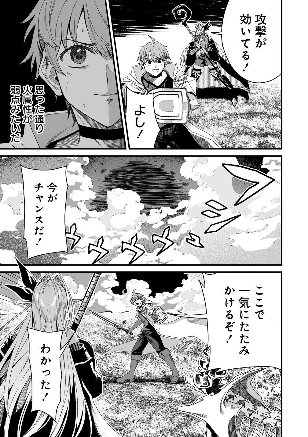 夫婦で営むモンスターファーム ～目指せ、まったりスローライフ～ 第14話 - 7