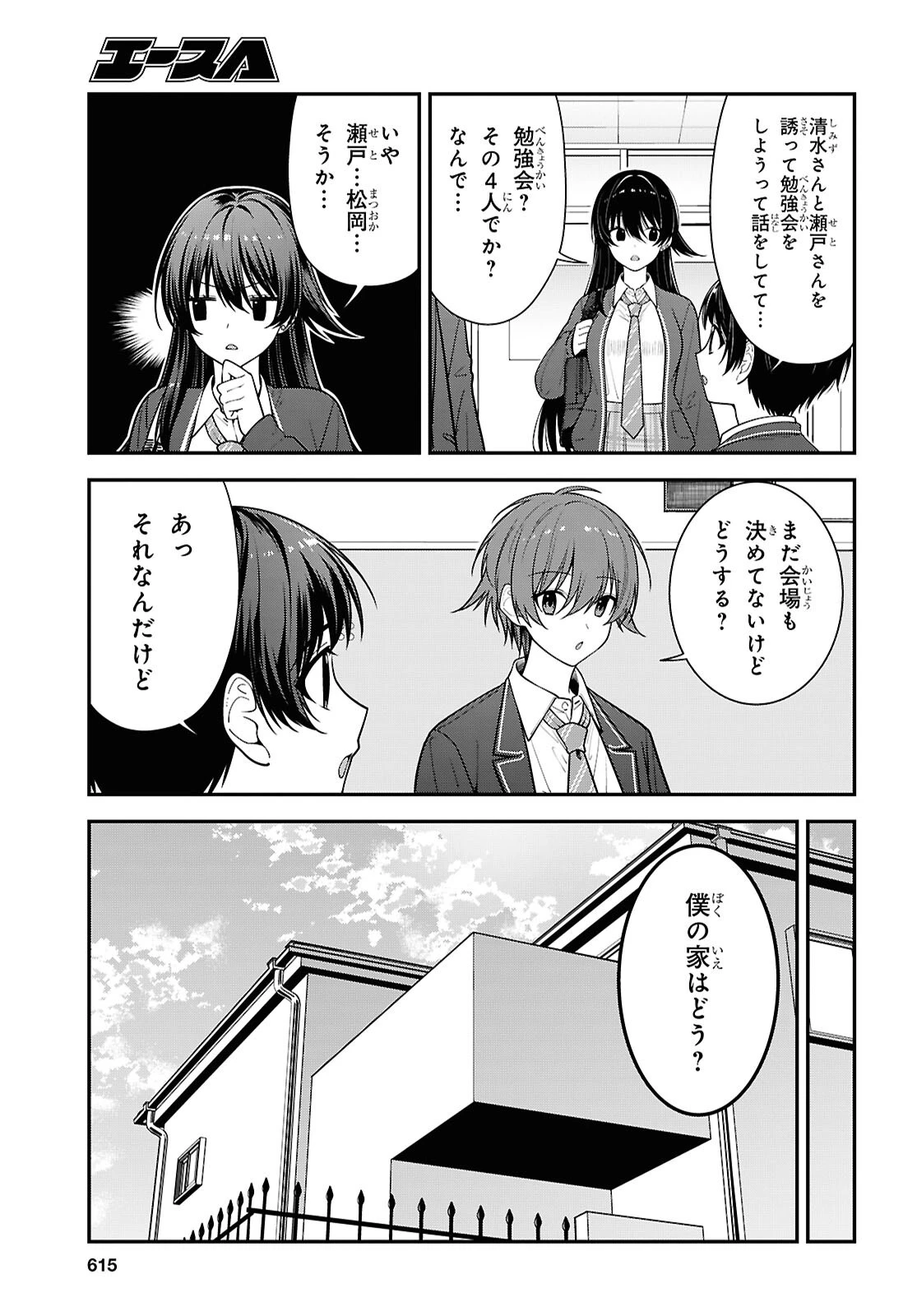 隣の席のヤンキー清水さんが髪を黒く染めてきた 第19話 - 7