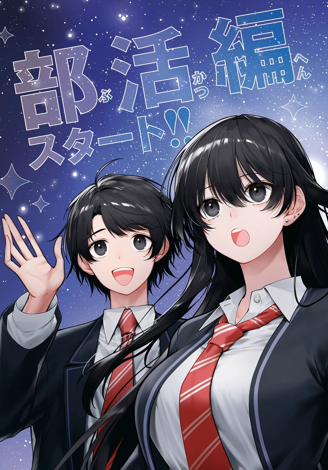 隣の席のヤンキー清水さんが髪を黒く染めてきた 第11話 - 3