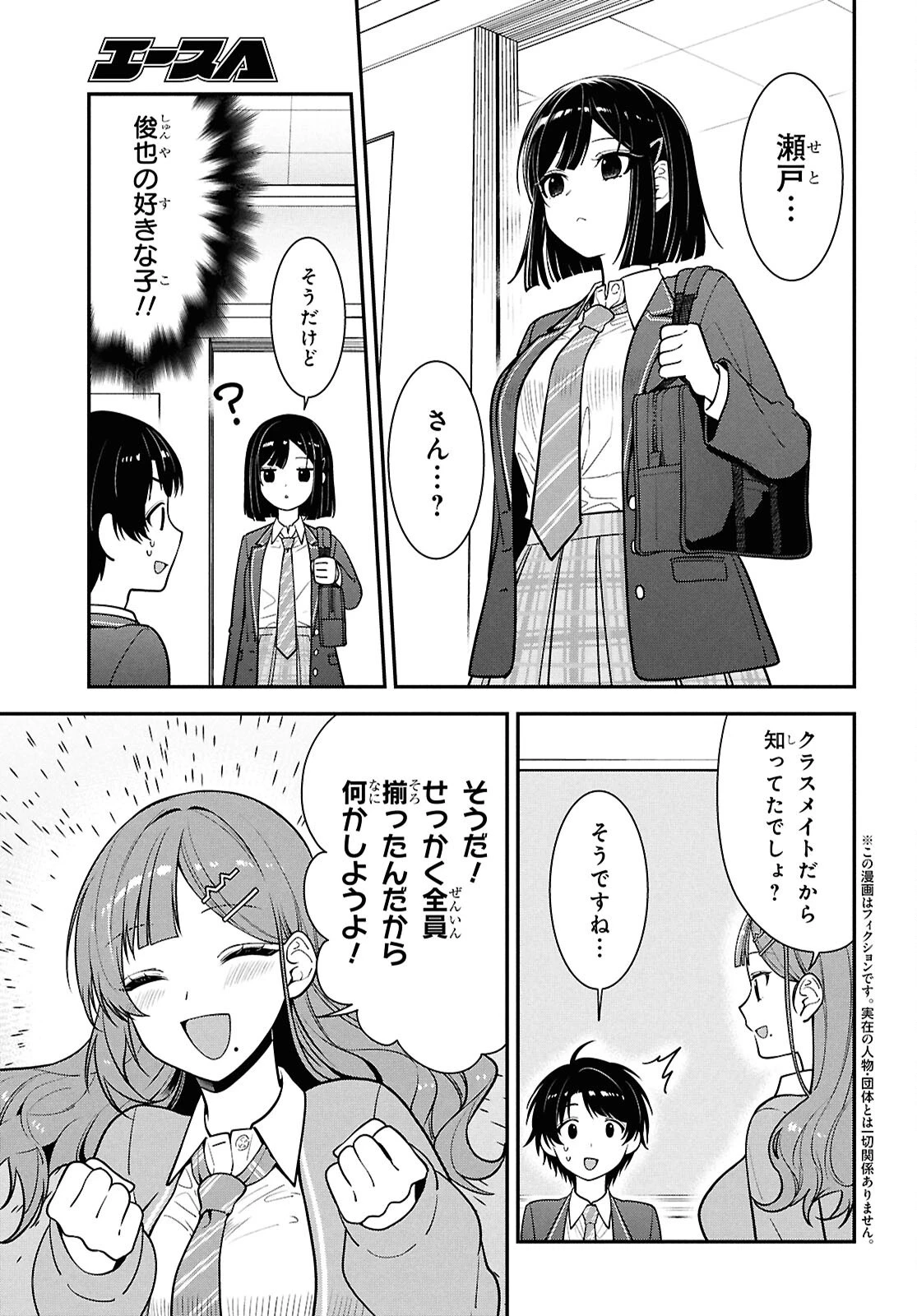 隣の席のヤンキー清水さんが髪を黒く染めてきた 第11話 - 4