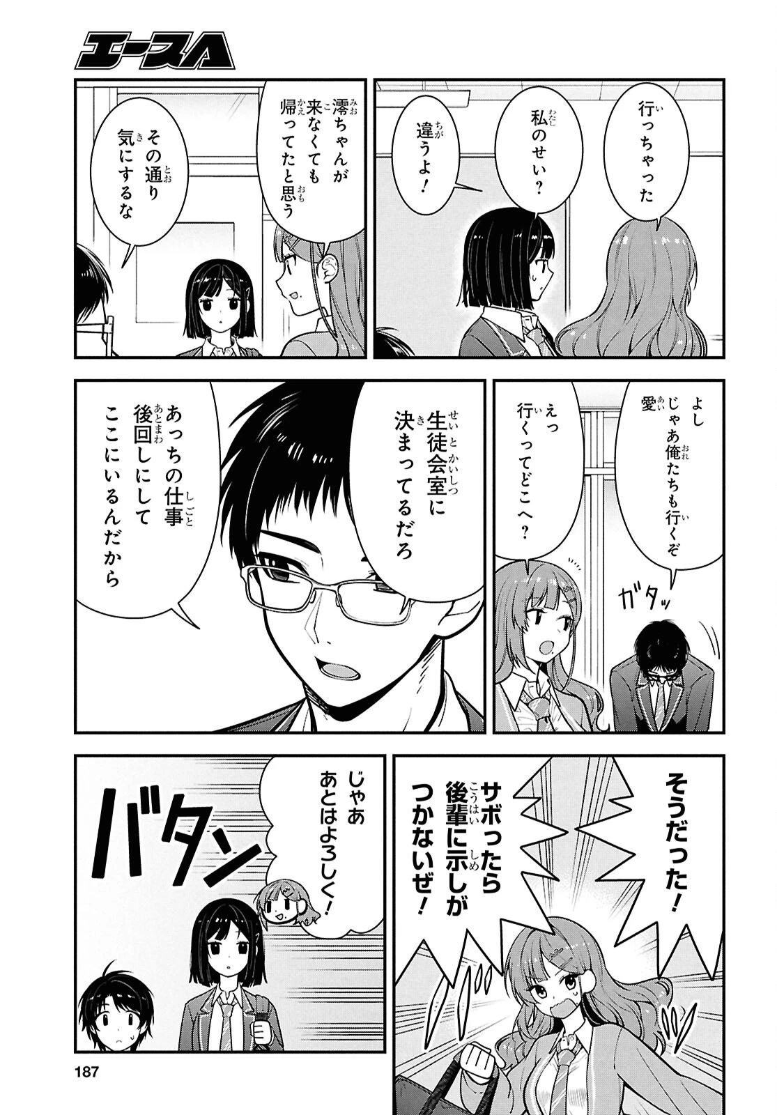 隣の席のヤンキー清水さんが髪を黒く染めてきた 第11話 - 6