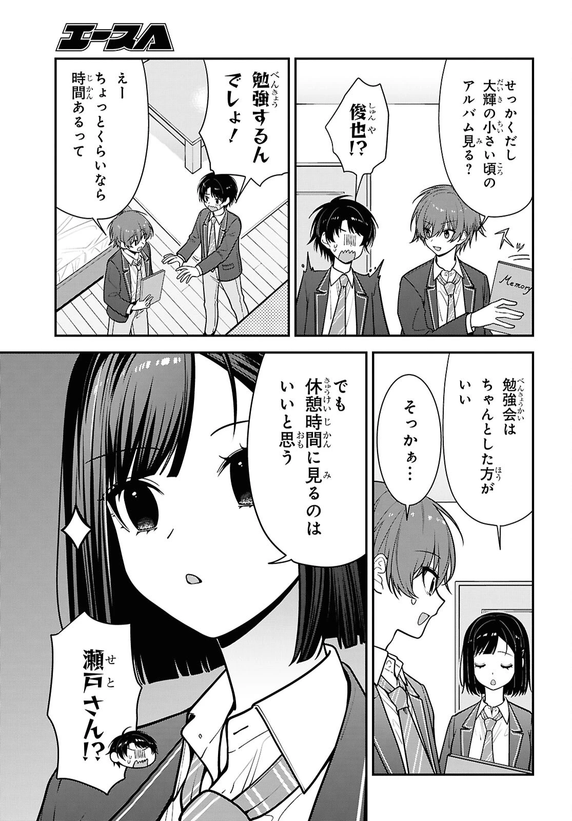 隣の席のヤンキー清水さんが髪を黒く染めてきた 第19話 - 11