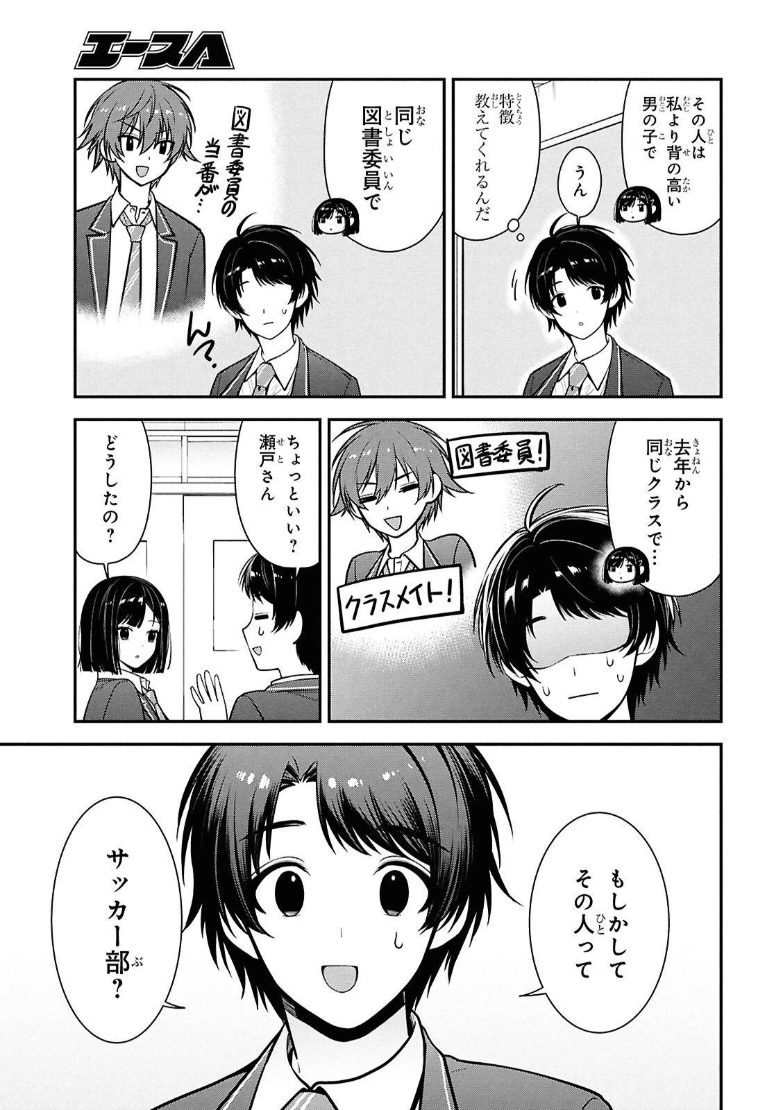 隣の席のヤンキー清水さんが髪を黒く染めてきた 第11話 - 10