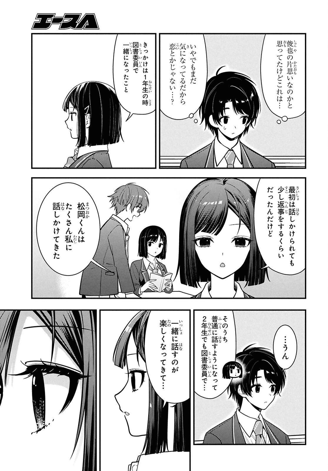 隣の席のヤンキー清水さんが髪を黒く染めてきた 第11話 - 12