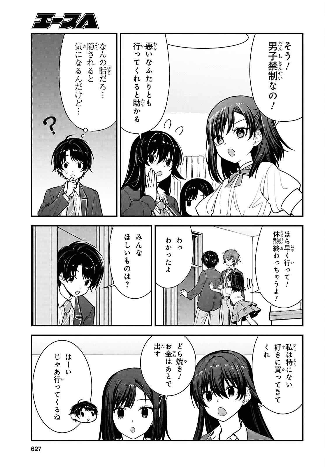 隣の席のヤンキー清水さんが髪を黒く染めてきた 第19話 - 19