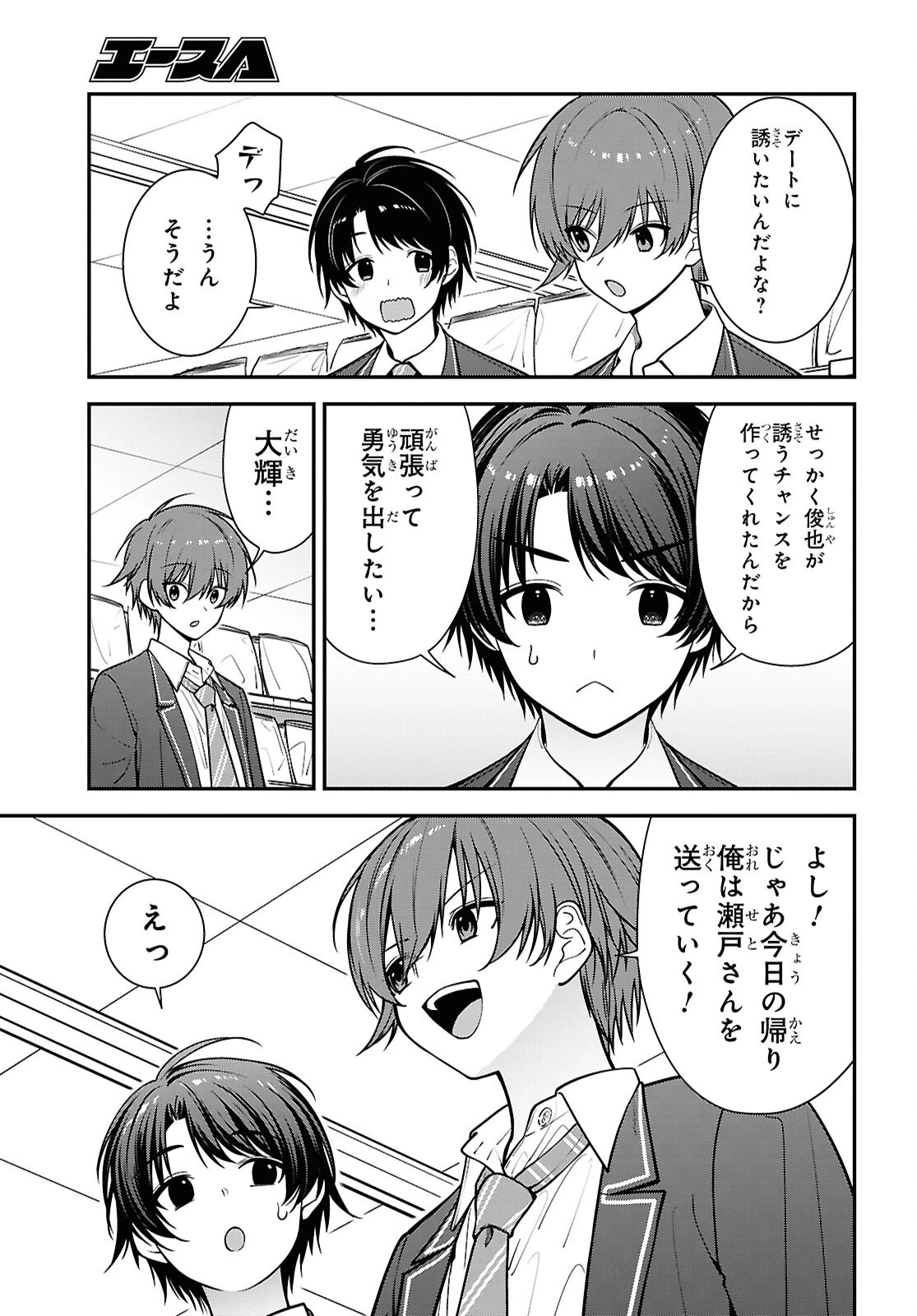 隣の席のヤンキー清水さんが髪を黒く染めてきた 第19話 - 21