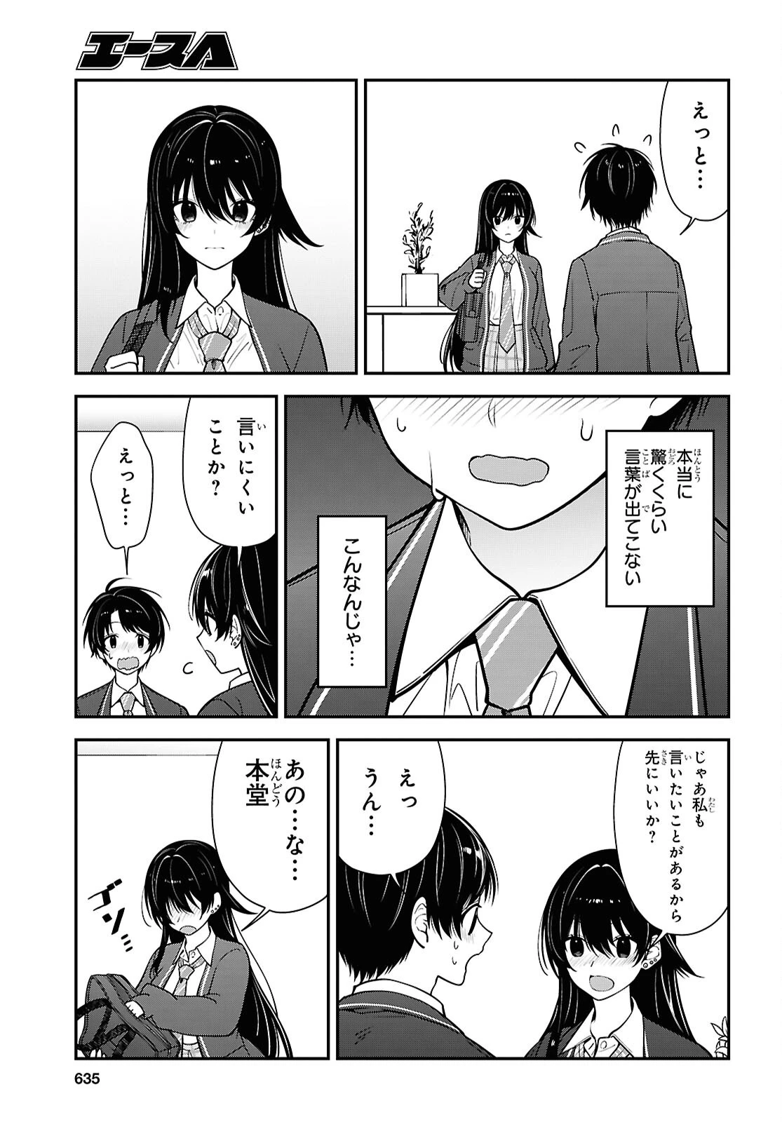 隣の席のヤンキー清水さんが髪を黒く染めてきた 第19話 - 27